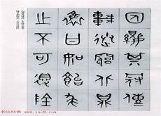 简单古文字大全图片